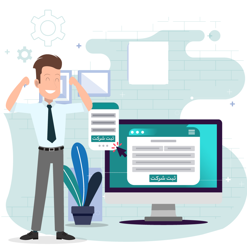 ثبت شرکت